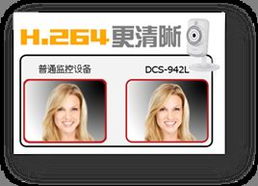 D-Link DCS 942L無(wú)線(xiàn)網(wǎng)絡(luò)攝像機(jī)京東專(zhuān)場(chǎng)登場(chǎng) 存儲(chǔ)支持與服務(wù)全面升級(jí)