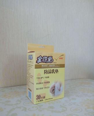 工廠直供，安心無憂——全四愛防溢乳墊30片裝選購(gòu)指南